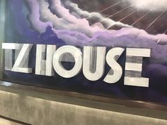 -TZ House音乐现场(茅台店)