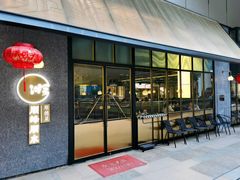 门面-顺峰顺水顺德菜(龙华店)