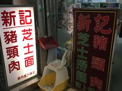 -新记餐厅(香槟大厦店)