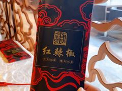 -红辣椒·川菜·火锅(科华路店)