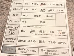 -一兰拉面(新宿中央东口店)