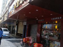 门面-尊宝比萨(石牌东店)