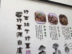 -兴福老面馆(寺路街店)