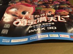 -博纳UA影城(KK Mall店)