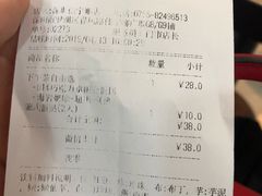 账单-85度C(深圳佳宁娜店)