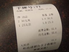 -潮镇老尾牛杂(环城西路店)
