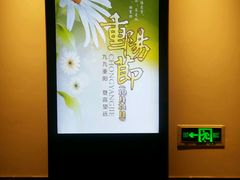 -黔蘑菇四季餐厅(观山湖店)