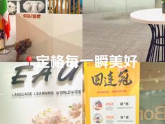-全欧语言留学考试(德法西意俄南京总部校区)