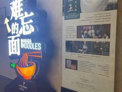 -难忘的面(五矿君澜酒店)
