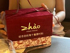 -ZHAO赵·牛扒坊(万象城店)