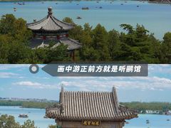 -颐和园