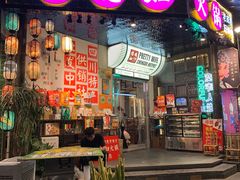 -俏媳妇火锅(宽窄巷子店)