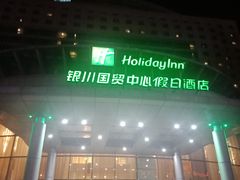 -银川国贸中心酒店