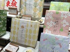 -阮大兴糕团(滨江宝龙店)