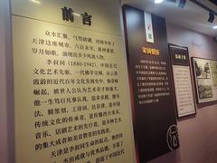 -李叔同故居纪念馆