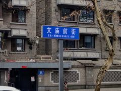 -贺记蛋烘糕(文庙西街店)