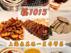 -福1015(愚园路店)