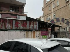 -噏耷茶档