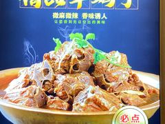 -老诚一锅·羊蝎子(广渠门外店)