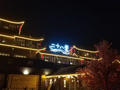 门面-二十八里太湖船菜(吉祥路店)