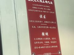 -芈重山老火锅(昌平店)