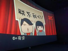 -CGV影城(东港IMAX店)