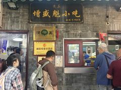 -增盛魁小吃店