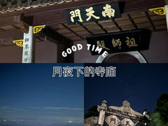 -南岳大庙