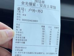 -食光慢宴·安吉土菜馆