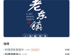 -老东镇啤酒屋海鲜加工·蒸汽海鲜·海鲜烧烤(台东店)