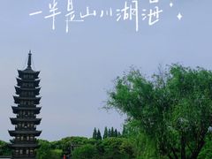 -上海方塔园