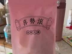 -喜聚薈·花膠雞海鮮火鍋(越秀店)