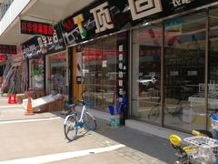 -宜家装饰材料广场(小东门店)