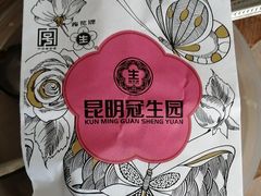 -昆明冠生园·蛋糕·面包(南强街店)