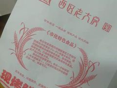 -海曙西区老大房(孝闻街店)