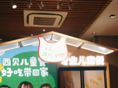 -西贝(石景山当代店)