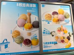 -十三不靠·球酥点心(CBD万达店)