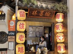 -南京大牌档(龙湖长楹天街店)