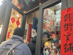 -老北京兔儿爷(杨梅竹斜街店)