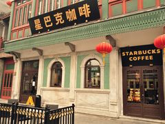 -星巴克臻选(北京前门大街店)