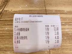 -柳石居柳州螺蛳粉(万达店)