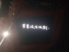 -合肥三国新城遗址公园