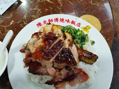 三拼烧味饭-陈光记烧腊店(罗保博士街店)