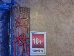 -荒岛实景沉浸密室(江汉路1店)