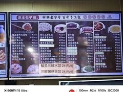 -庆丰包子铺(东单店)