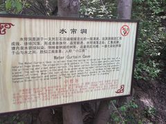 -昆嵛山石门里景区