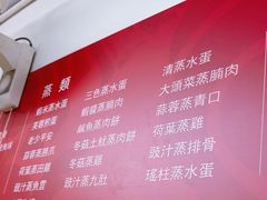 -凤城康记饭店