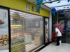 -天丰利生活MALL(和平里店)