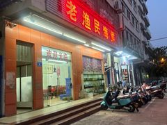 -三亚老渔民海鲜店