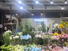 -EPOQUE·一刻花店(兴业太古汇店)